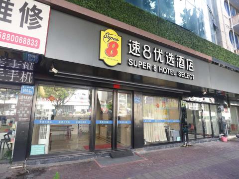 速8酒店