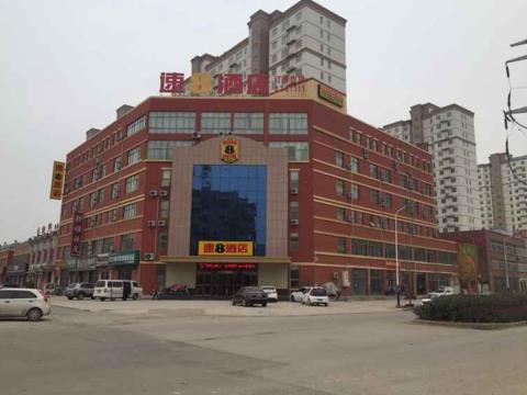速8酒店菏泽巨野古城西路店(内宾)价格,照片,点评,介绍,地址,预订