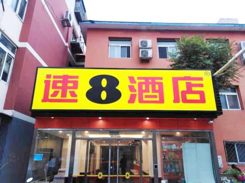 速8酒店