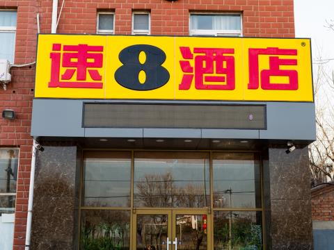 速8酒店
