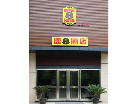 速8酒店