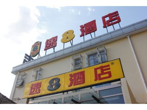 速8酒店