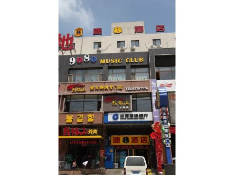 速8酒店