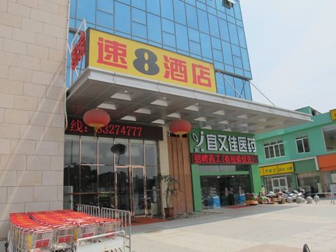 速8酒店福州火车南站店