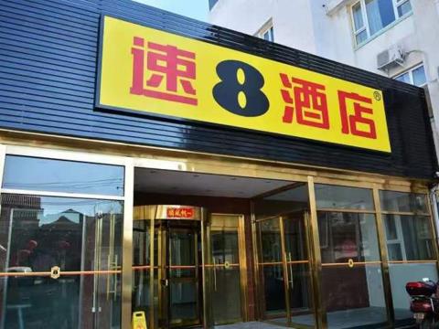 速8酒店