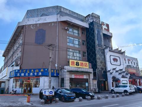 速8酒店