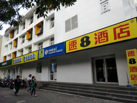 速8酒店