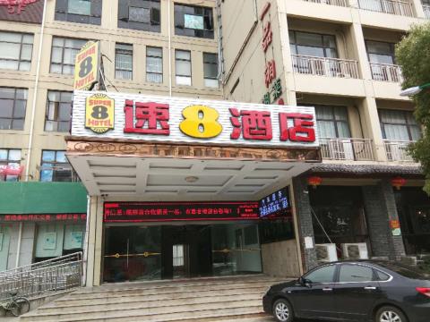 速8酒店
