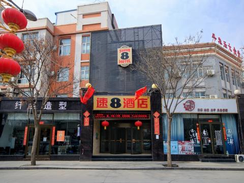 速8酒店照片实拍图片