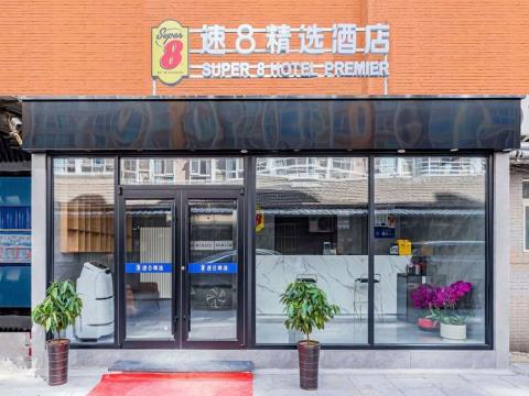 速8精选酒店