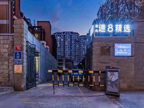 速8精选酒店