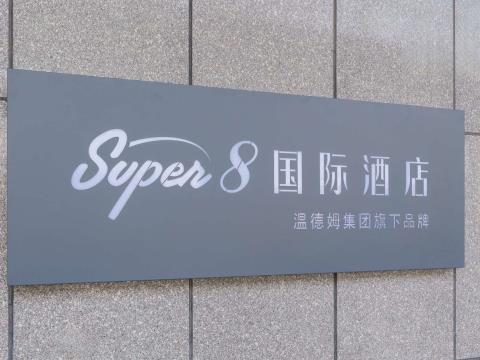 速8酒店