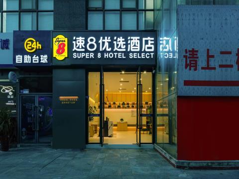 速8酒店