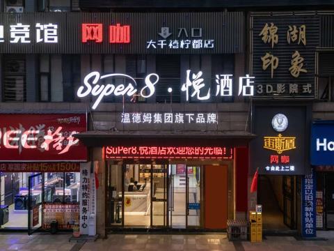 速8精选酒店