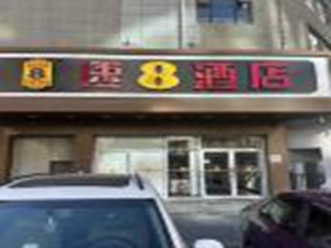 速8酒店