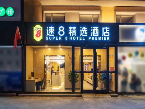 速8精选酒店